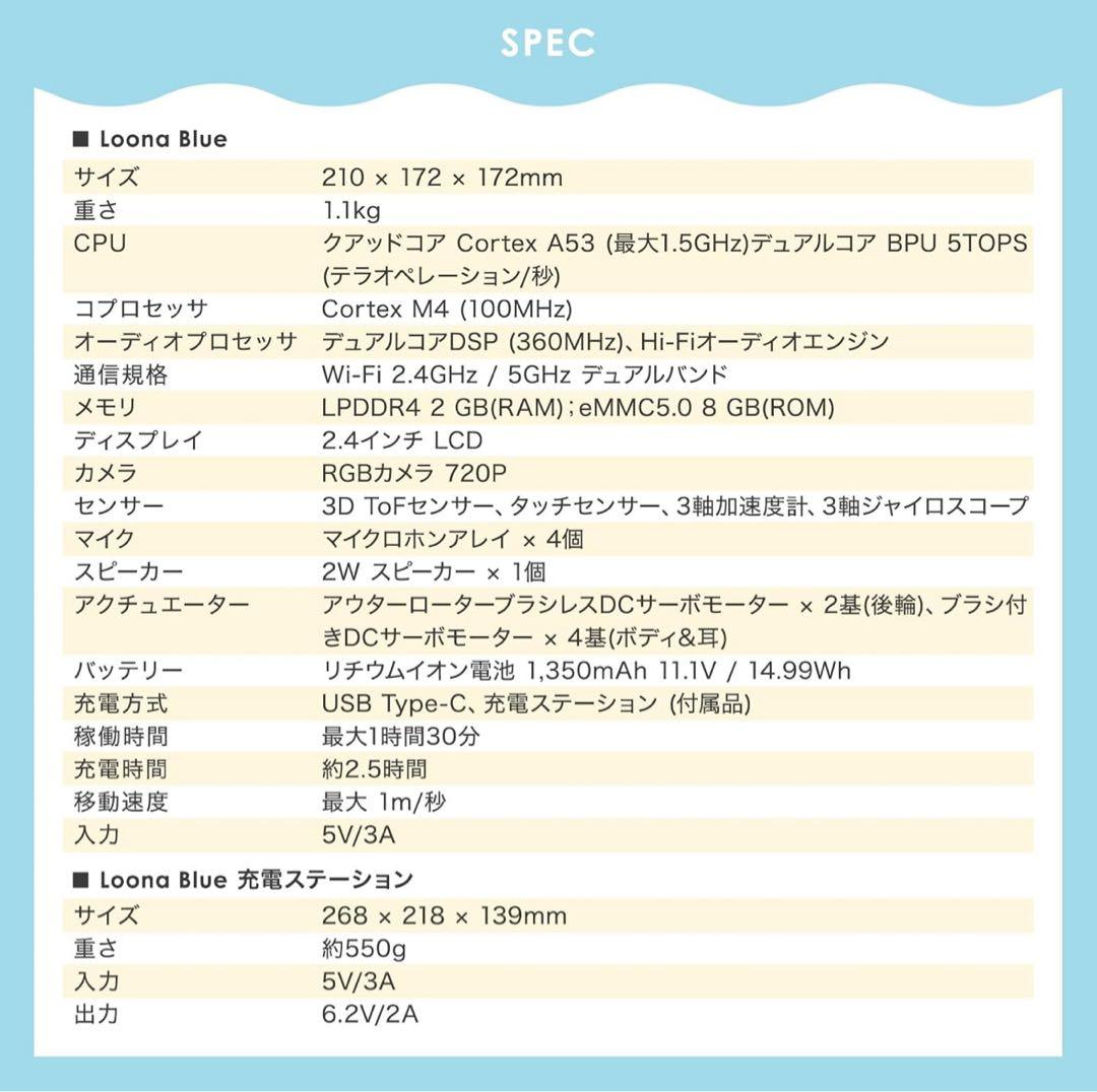 【新品未開封】AI ペットロボットLoona （ルーナ）