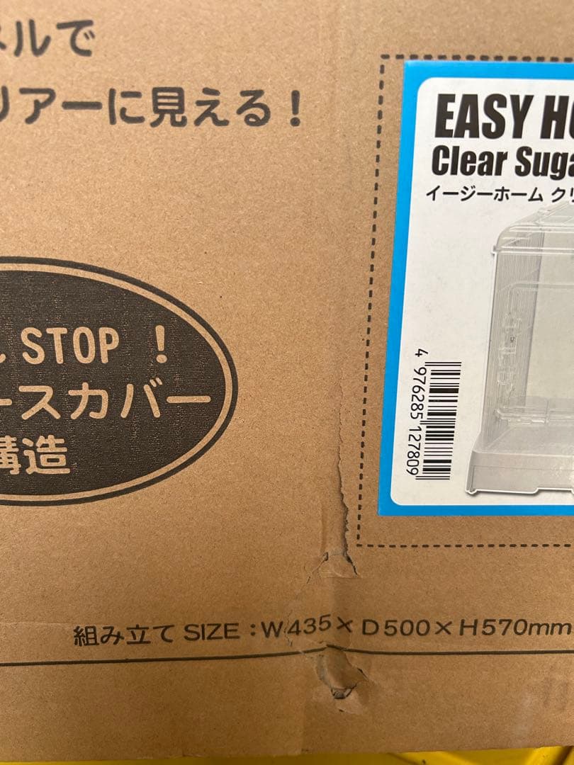 SANKO イージーホームクリアモモンガ40 ケージ