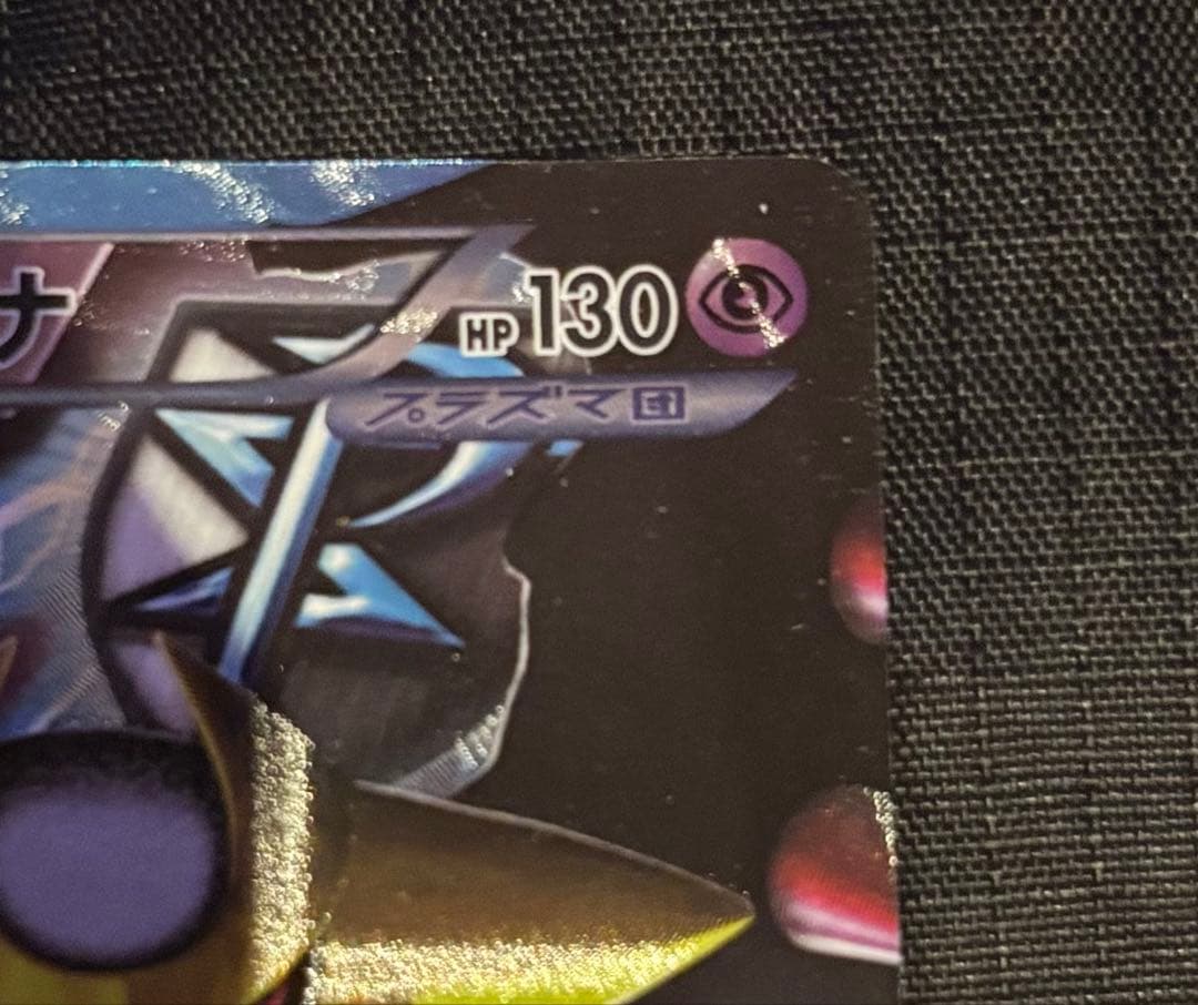 ギラティナ プラズマ団バトルギフトセット PBG 002/016