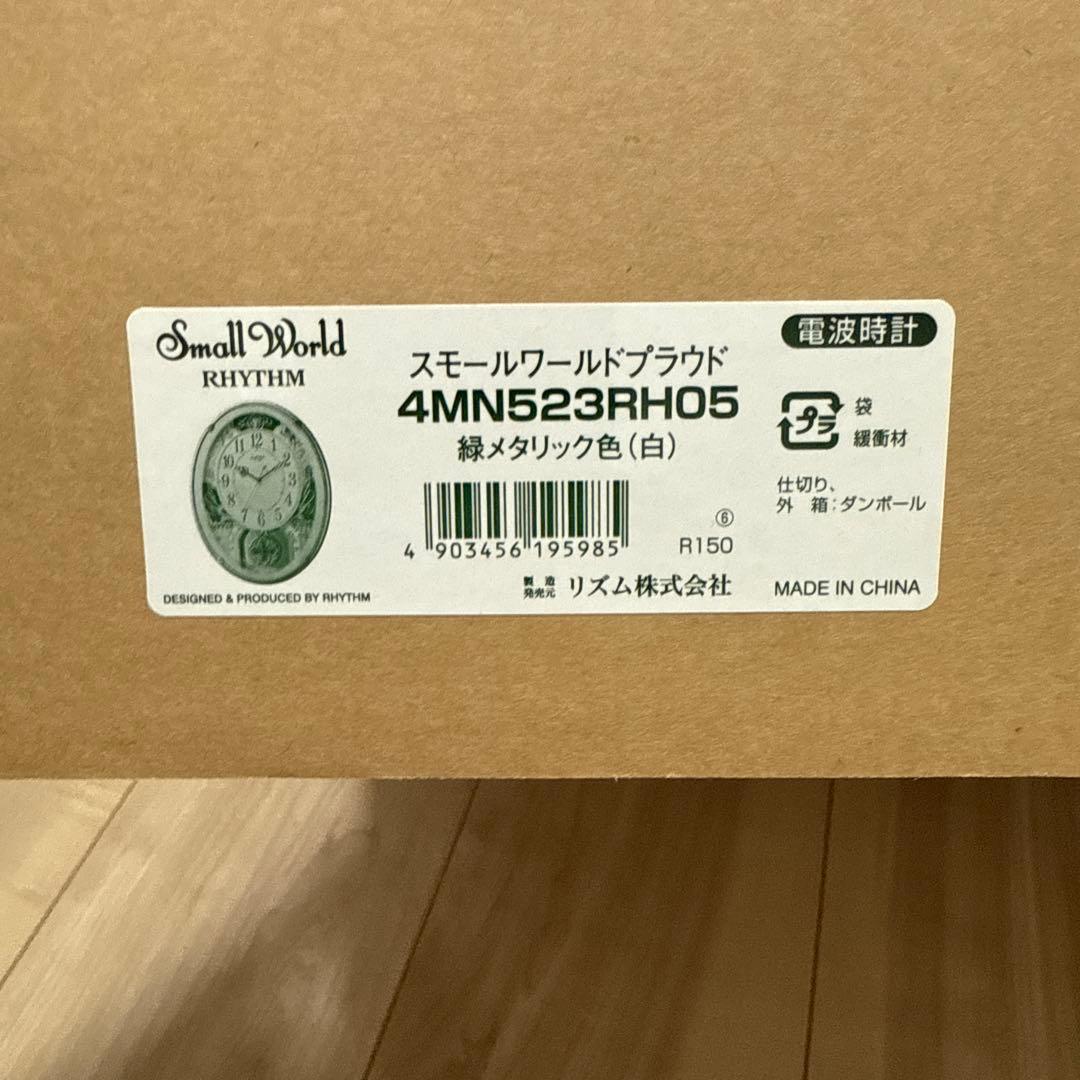 RHYTHM スモールワールドプラウド 新品