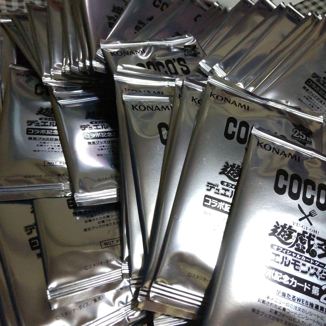 遊戯王　ハンバルク COCO'S ココス コラボ OCG  第2弾　184パック