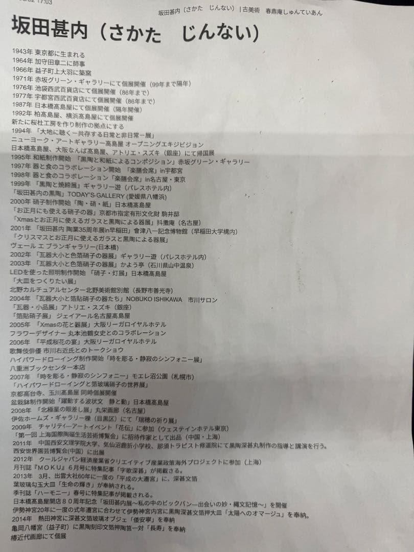 坂田甚内作　三角皿　ガラス　黄　名人作　送料込み250605