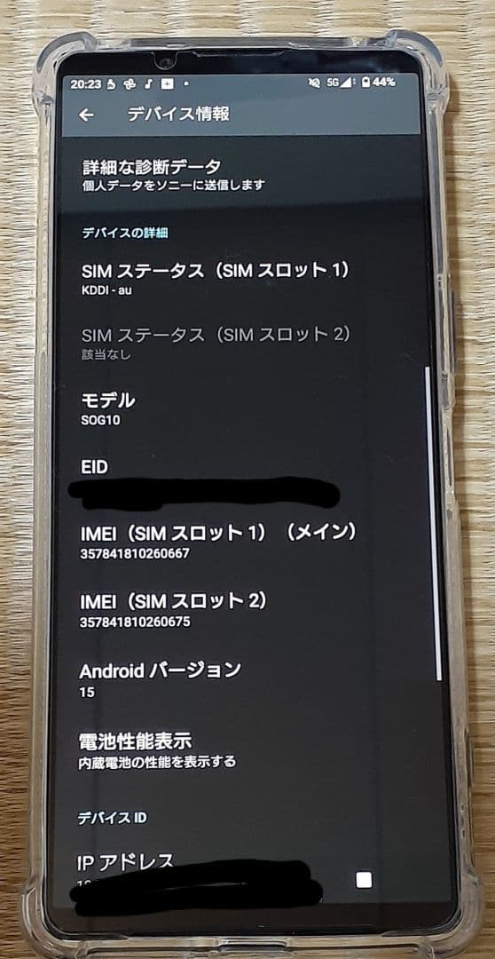 SONY Xperia 1 Ⅴ SIMフリー　中古美品