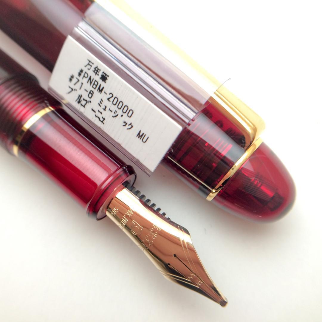 【極稀少品】プラチナ 3776 センチュリー ブルゴーニュ ミュージック