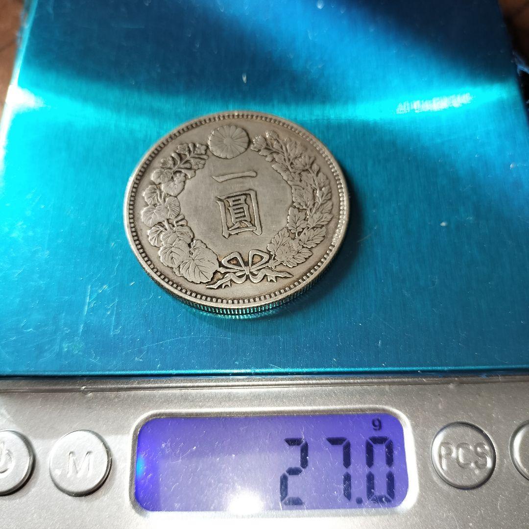 一圓銀貨　明治20年　大型