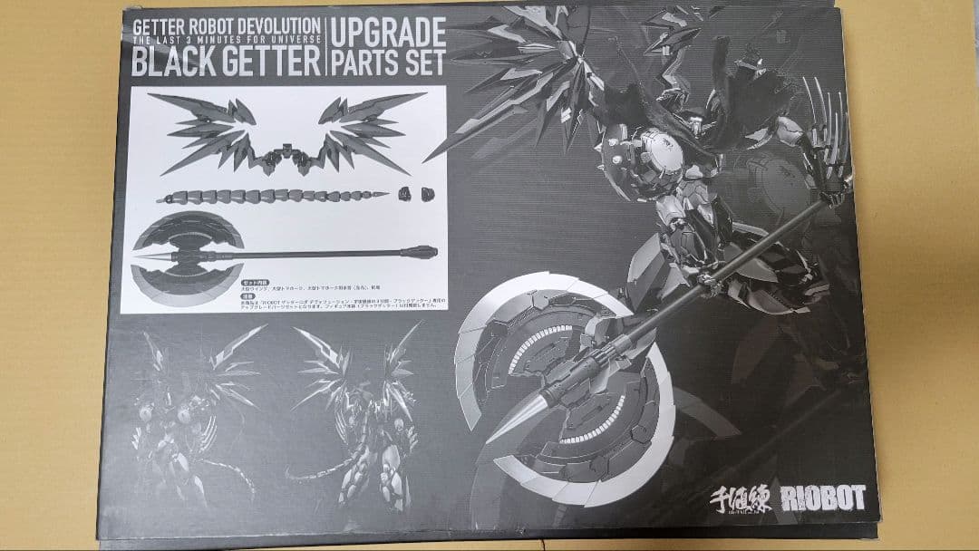 RIOBOT ブラックゲッター専用アップグレードパーツセット