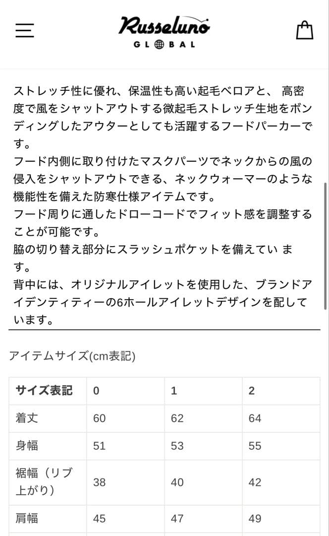 ラッセルノ　ゴルフウェア　フード付きパーカーとスカート　サイズ0