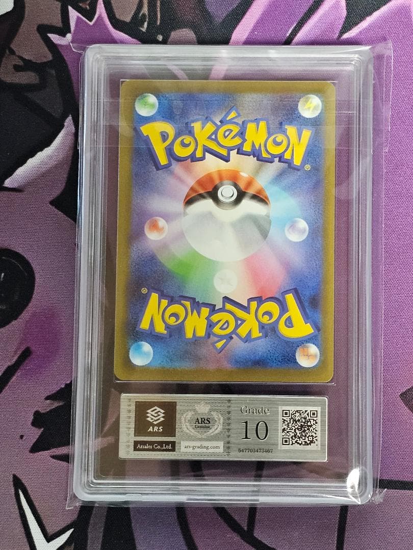 ARS 10 メガゲンガーex sar MEGAドリーム PSA