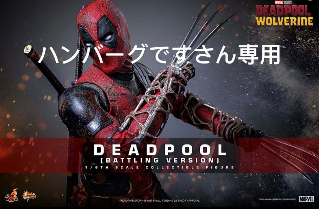 ハンバーグですさん専用