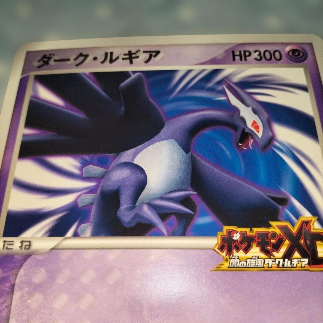 ポケモンカード ダークルギア ジャンボカード