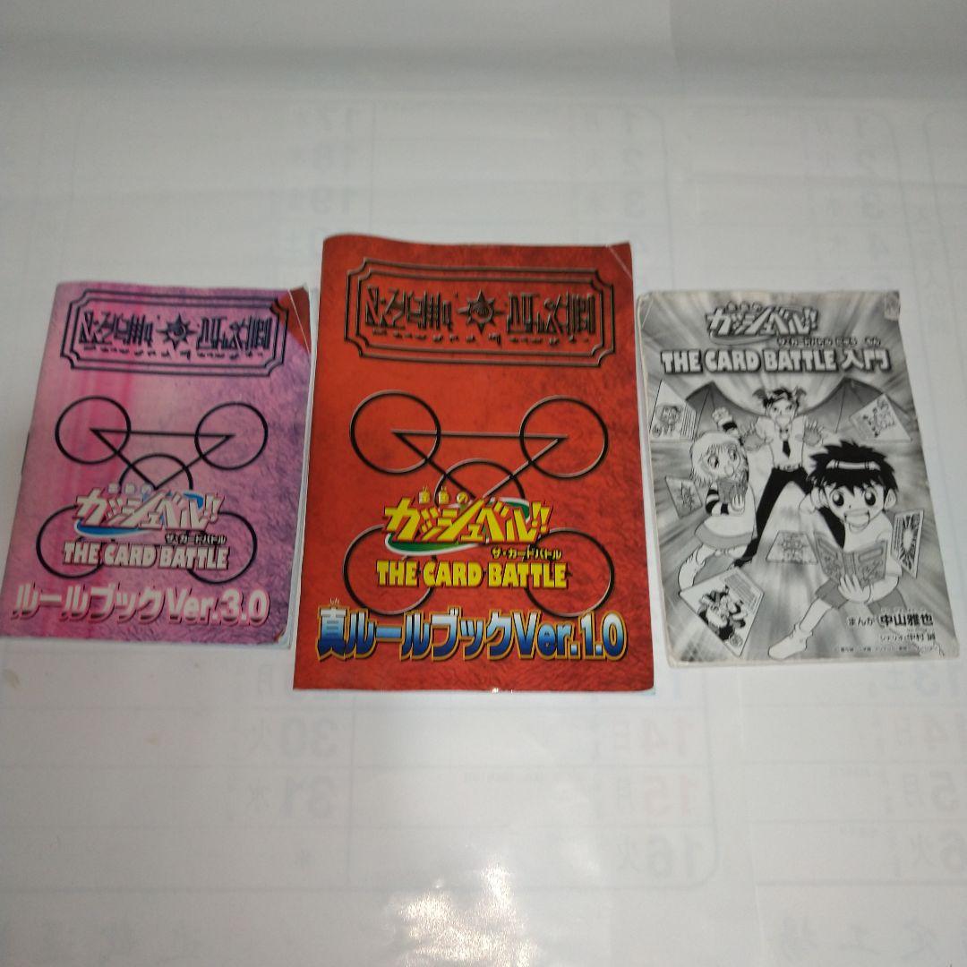 金色のガッシュベル ガッシュベルカード 魔本 まとめ売り 878枚 8冊