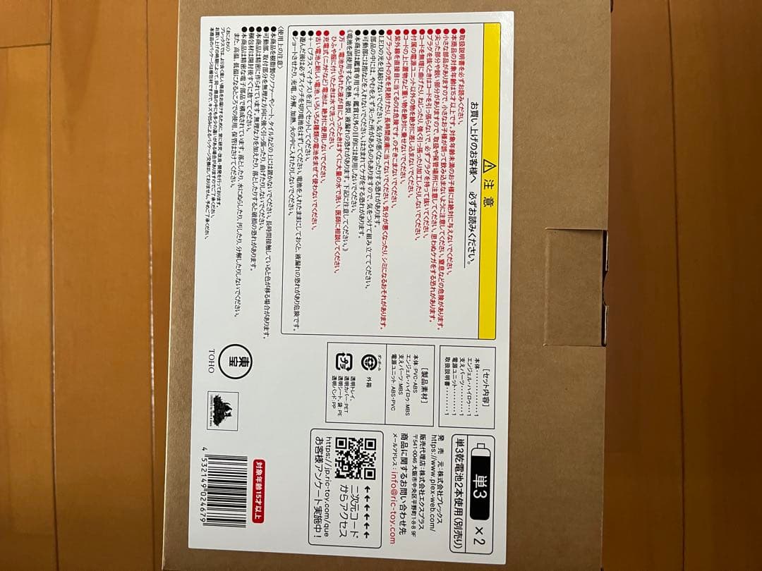 デフォリアル　エヴァンゲリオン初号機 バーニング G覚醒形態　ゴジラ