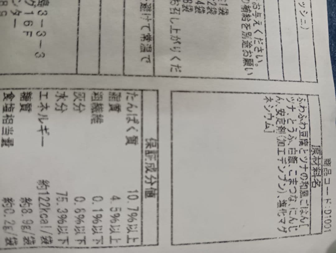 ナッシュドック28食 11月8日到着分未開封