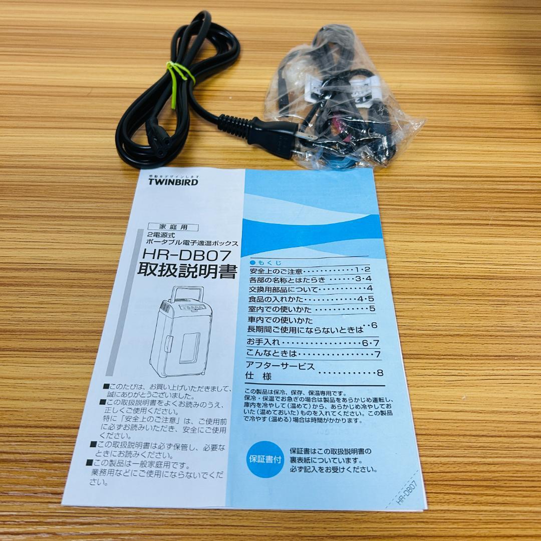 ツインバード HR-DB07GY 電子適温ボックス D-CUBE L [13L]