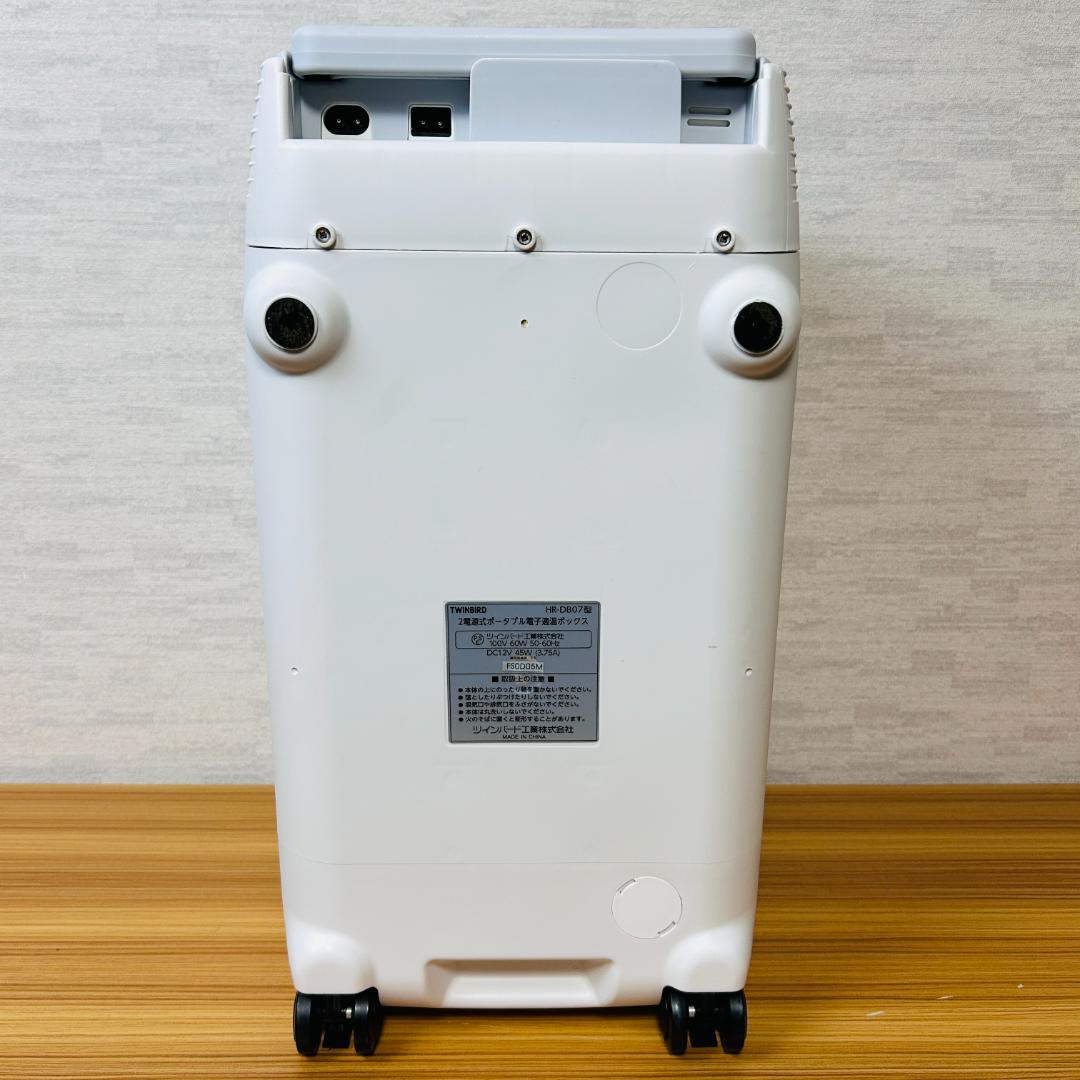 ツインバード HR-DB07GY 電子適温ボックス D-CUBE L [13L]