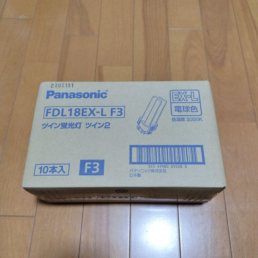 Panasonic FDL18EX-L F3 ツイン蛍光灯 10本入