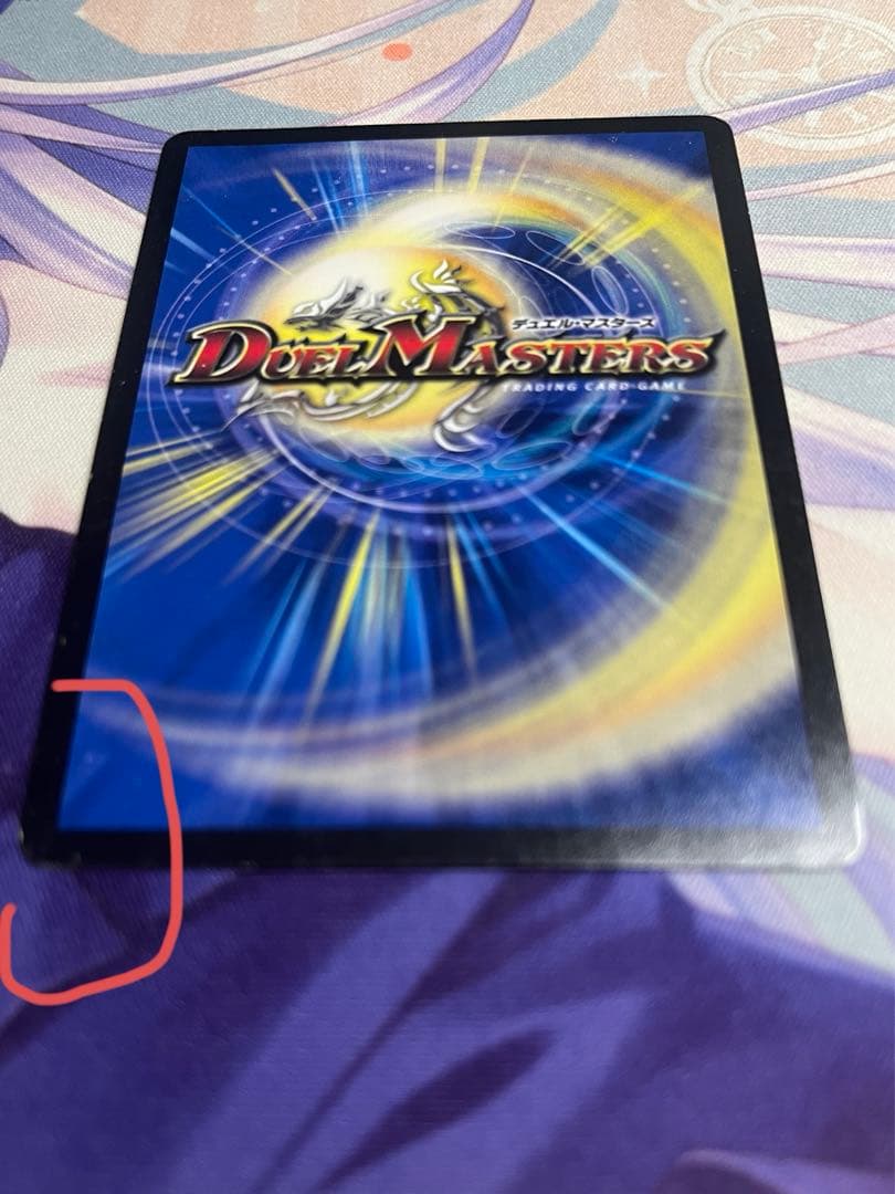 は*し様 デュエマ　無法神類G・イズモ　金シク　傷あり