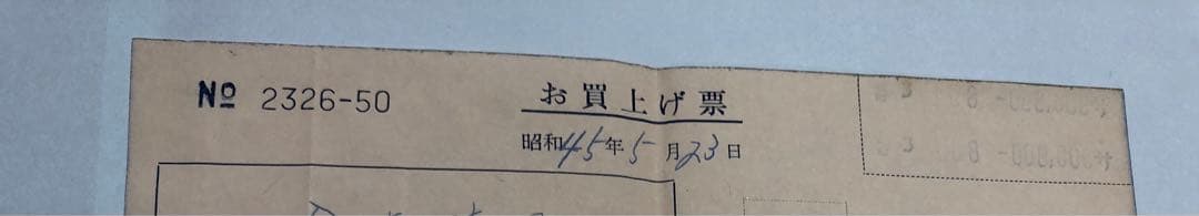 ◯価格交渉◯土田友湖　帛紗　ふくさ　寿チラシ