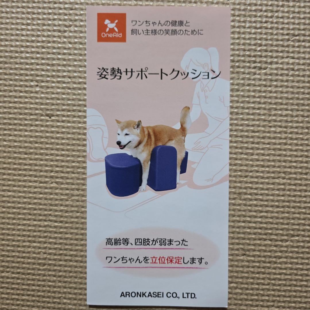 犬介護クッション　ワンエイド姿勢サポート　リラクッション　サイズＬ超美品　中型犬