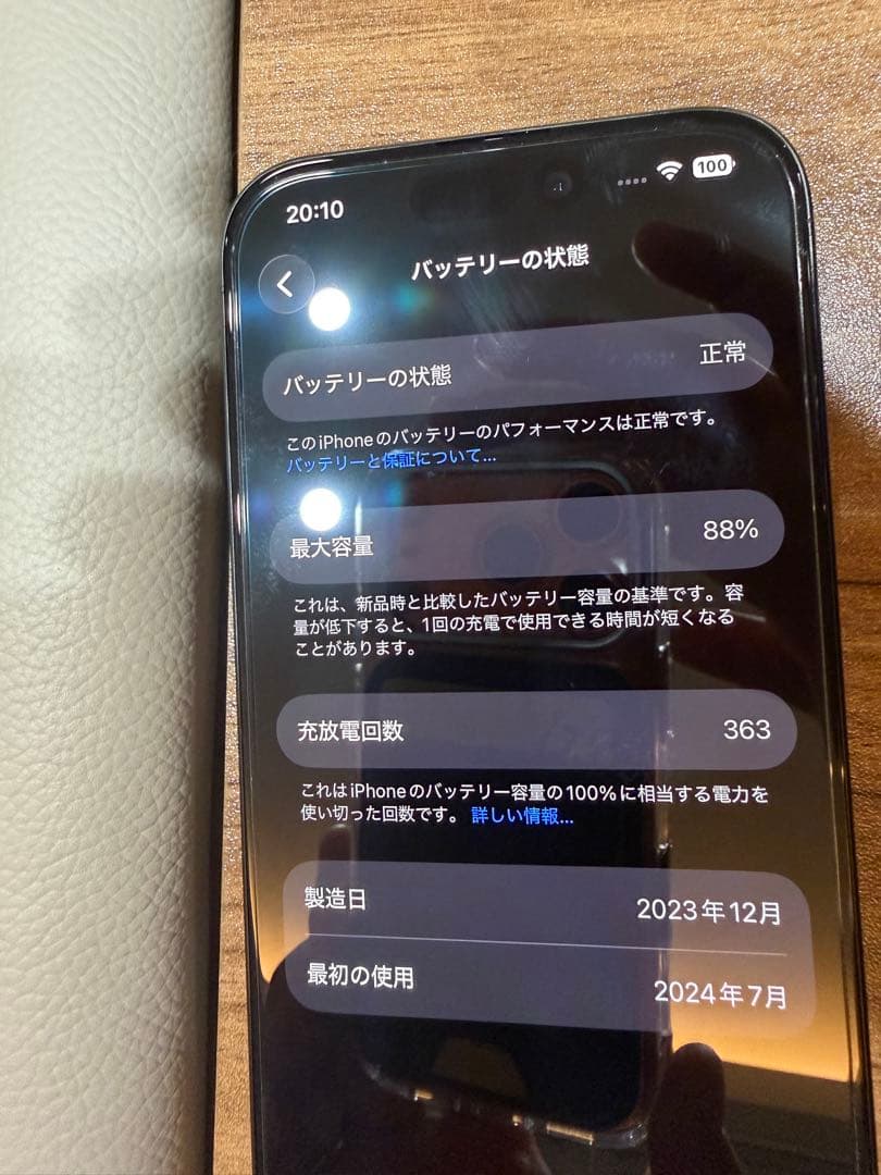 11／23 0時まで一万値下げ。Apple iPhone 15Pro 本体