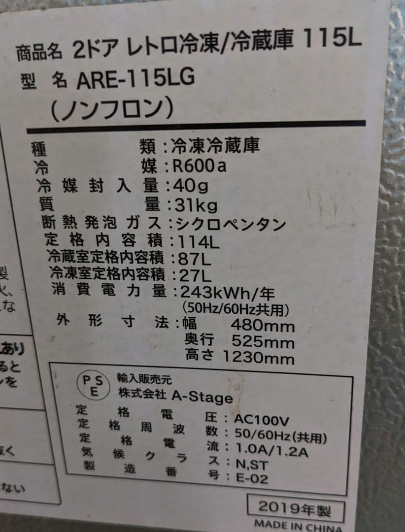 ぷるーん★レトロ冷凍冷蔵庫 grand line 114L 美品♫