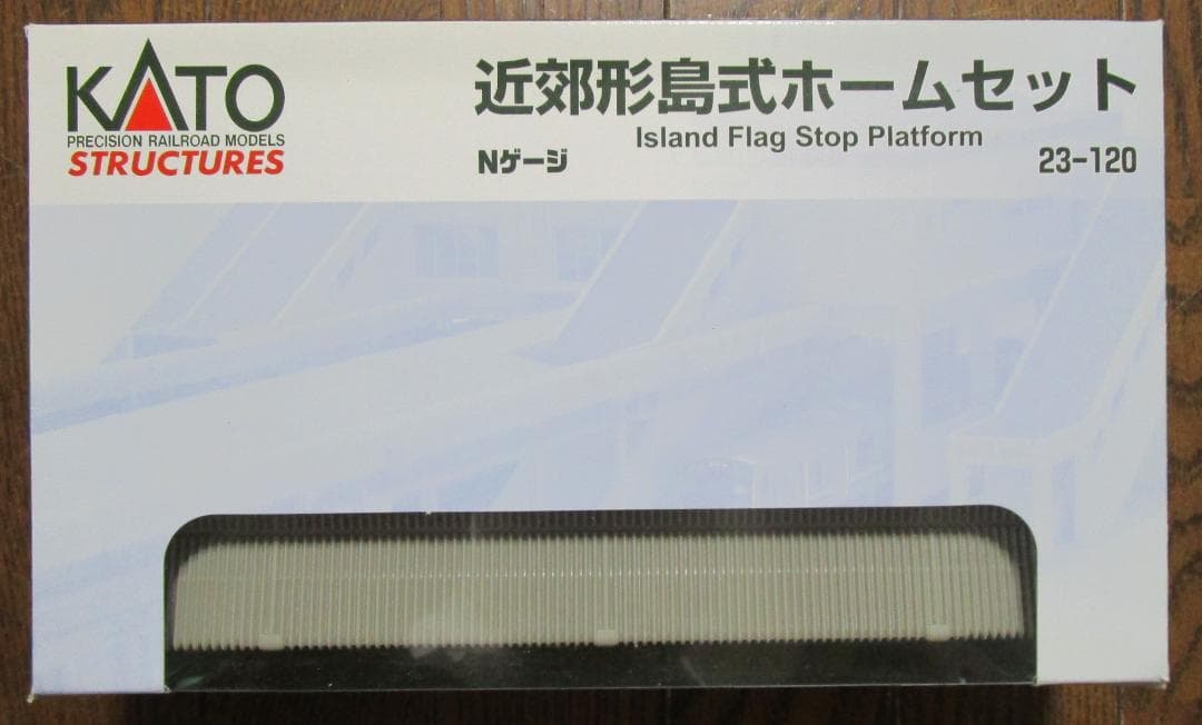 【新品】KATO　Nゲージ　V16・V15・島式ホーム各種・駅舎・直線線路