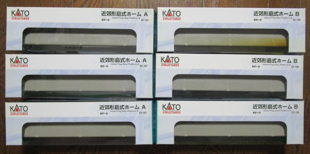【新品】KATO　Nゲージ　V16・V15・島式ホーム各種・駅舎・直線線路