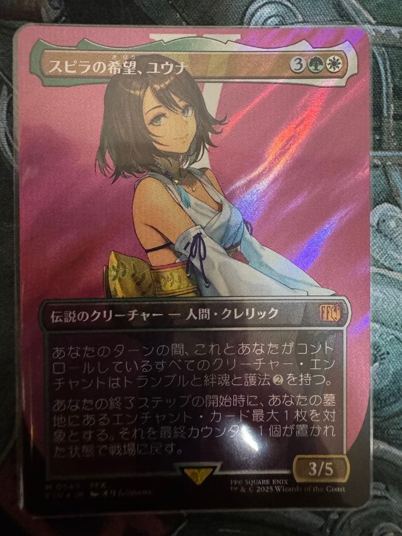 MTG スピラの希望、ユウナ　サージfoil 日本語版