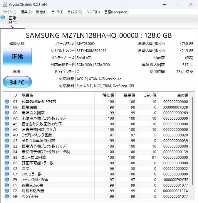 訳あり大特価☆Ｗｉｎｄｏｗｓ11 ☆SSD128GB☆メモリ8GB ☆美品