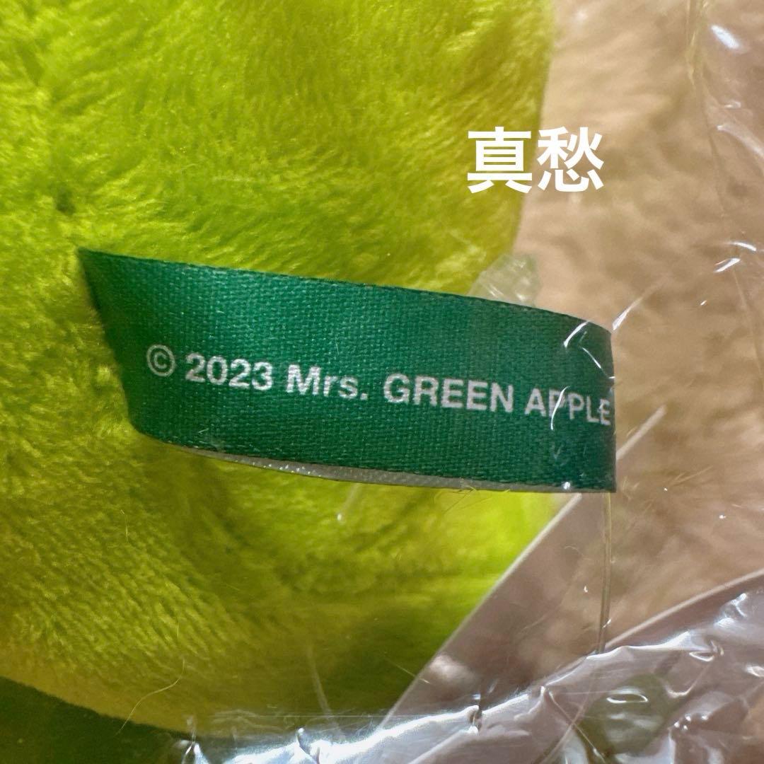 新品◆ Mrs. GREEN APPLE FC限定 公式 メメル ぬいぐるみ 大