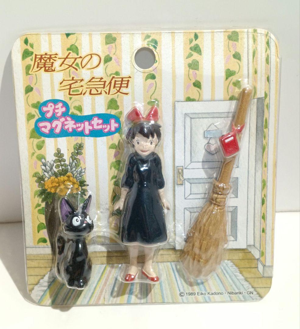 魔女の宅急便プチマグネット セット　＋　ジブリ指人形　６点