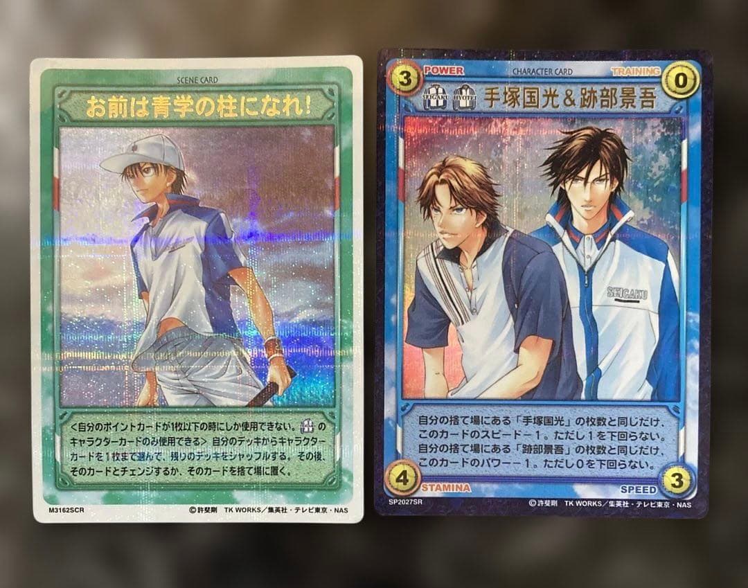 テニプリ トレーディングカード テニス キャラクターカード 2枚セット