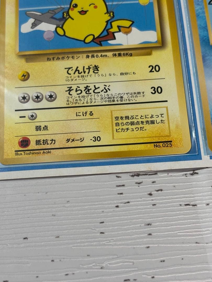 ANA ポケモンカード ANAスペシャル99バージョン