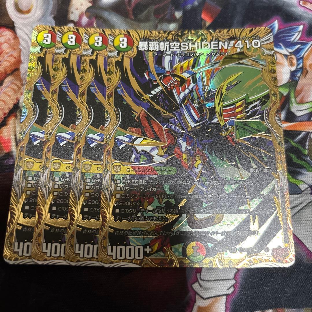 暴覇斬空SHIDEN-410 シークレット 4枚　シク　 レッドギラゴン4枚