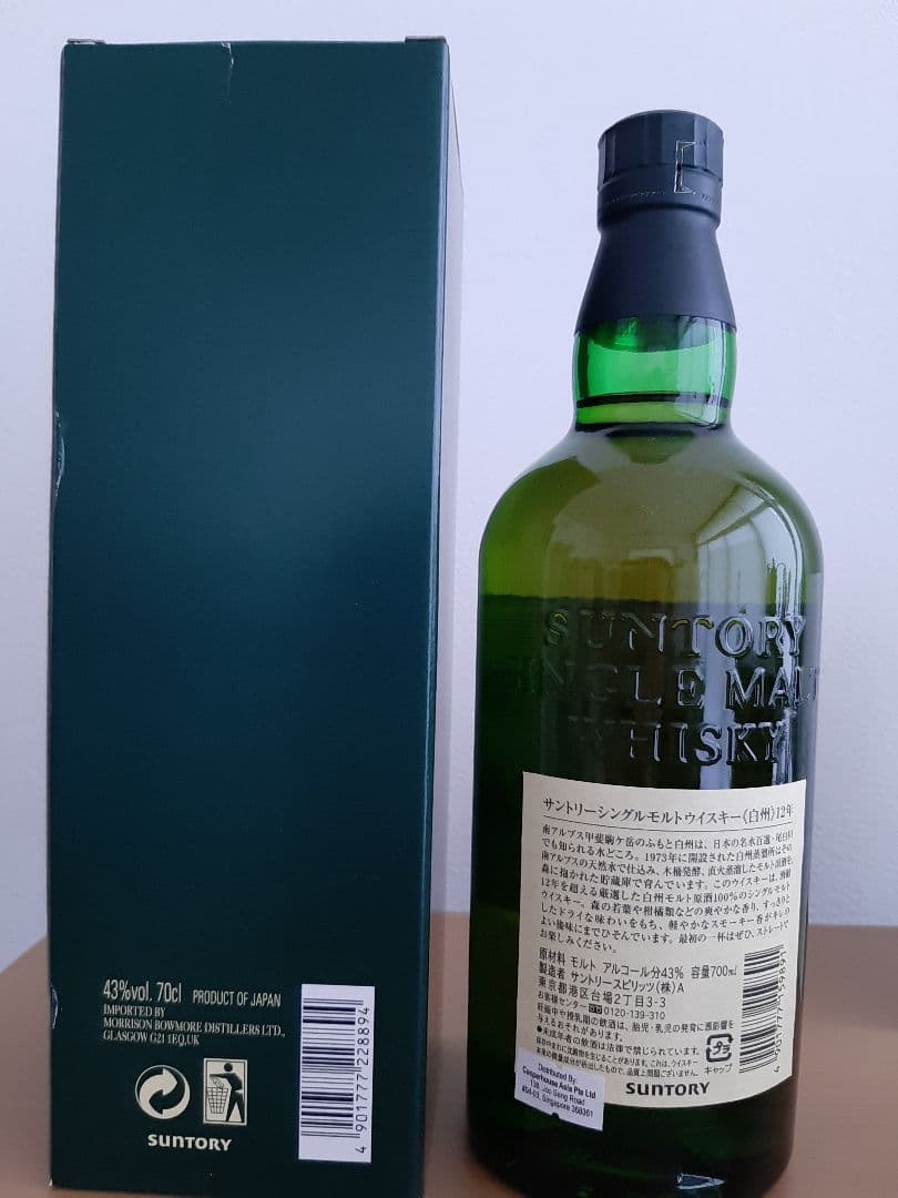 サントリー ウイスキー 白州 12年 海外版 パンフレット付