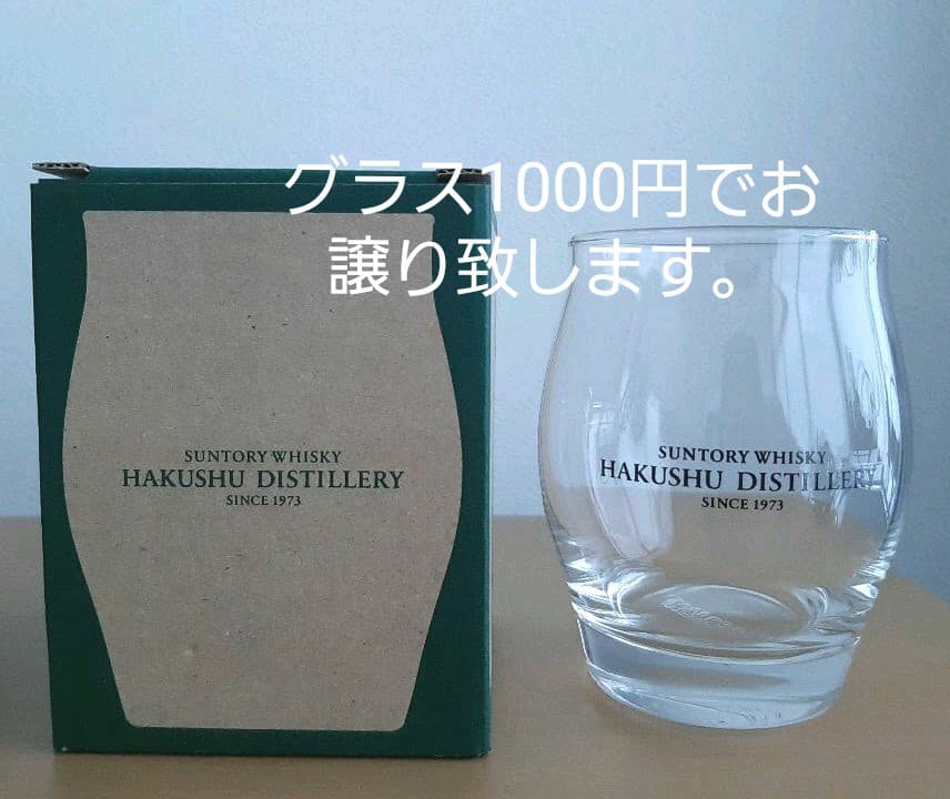 サントリー ウイスキー 白州 12年 海外版 パンフレット付