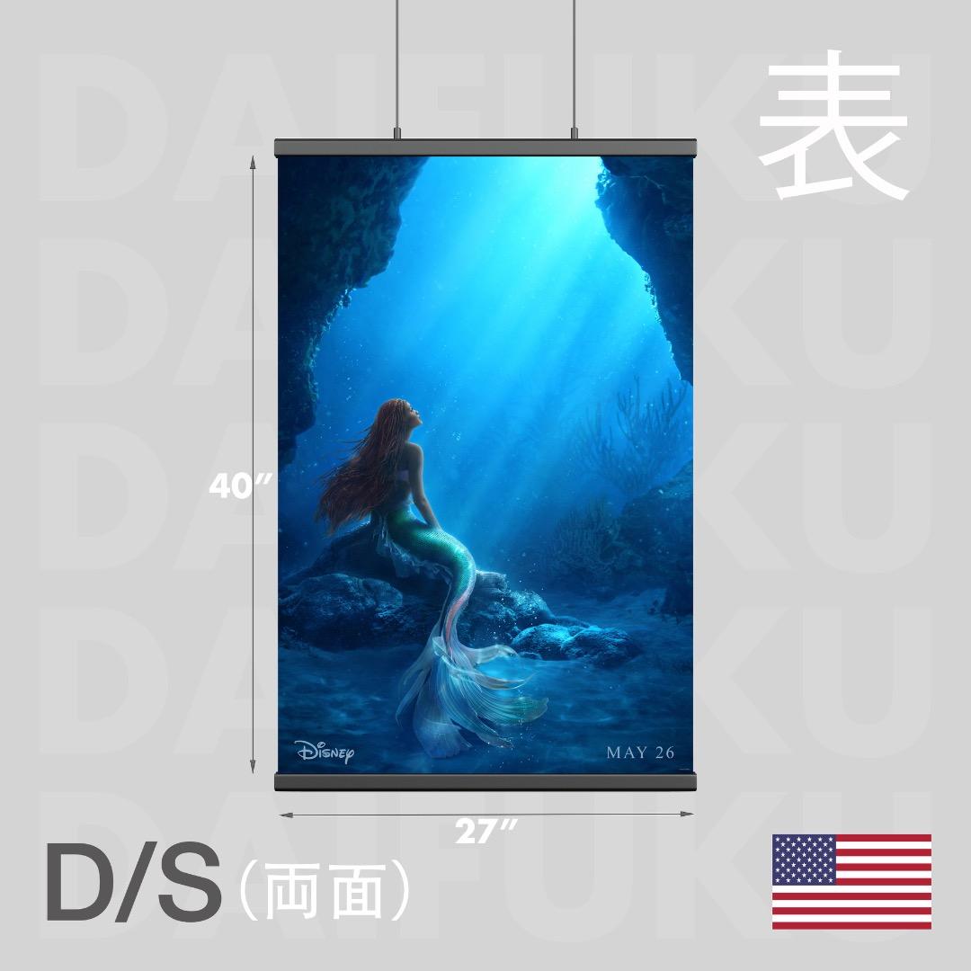 【映画館用両面ポスター】リトル・マーメイド The Little Mermaid