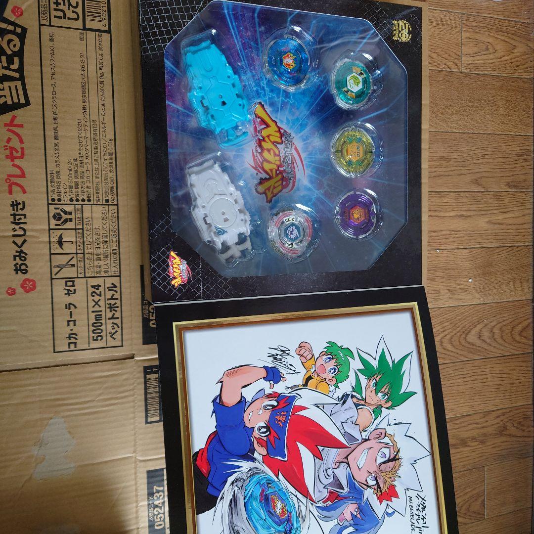 ベイブレードバースト