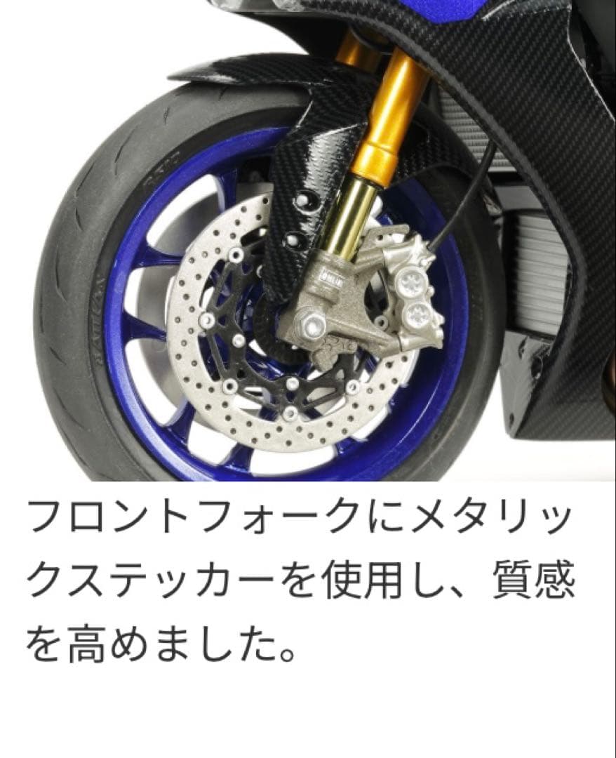 1/12 ヤマハ YZF-R1M 2018 完成品
