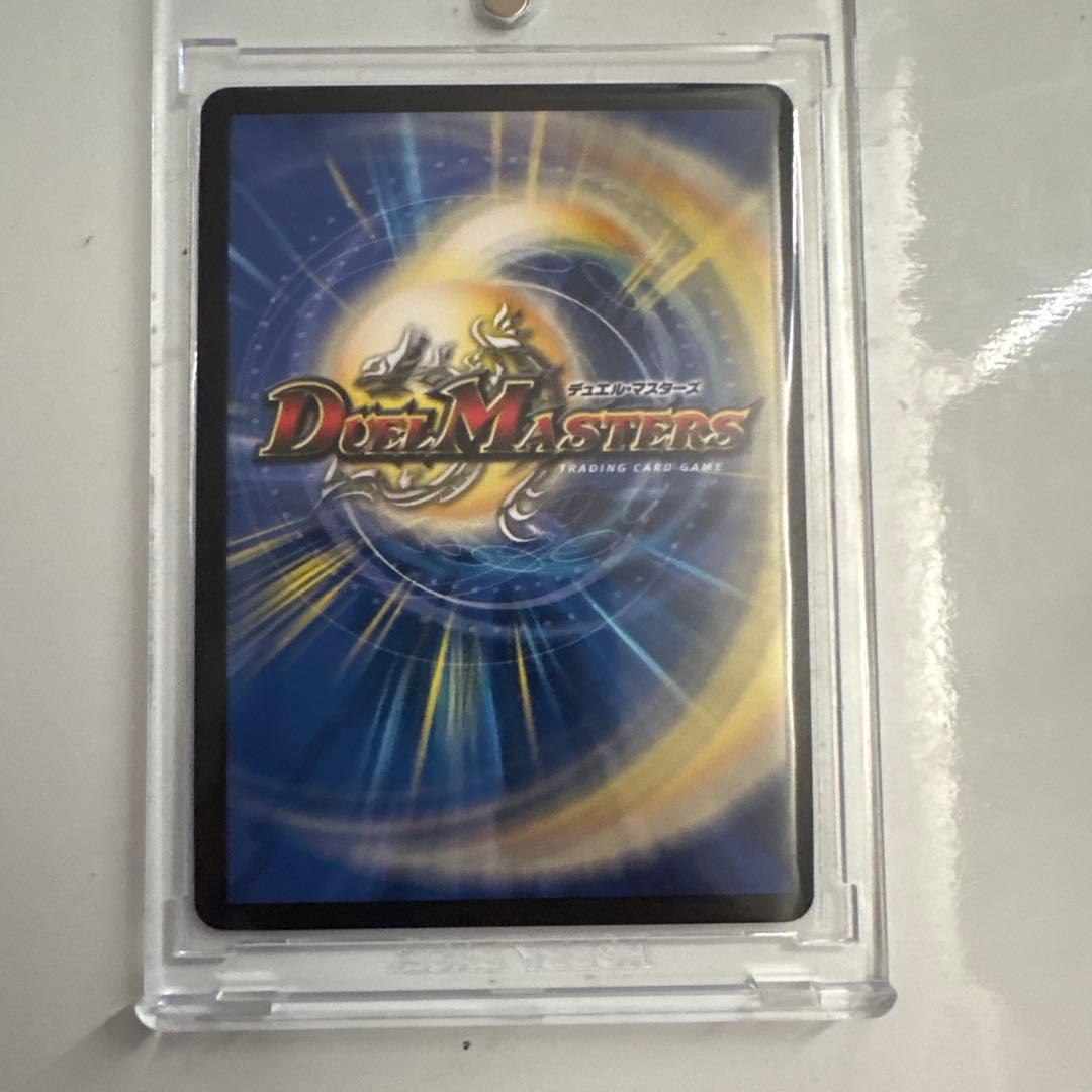 デュエルマスターズ ボルメテウス・レインボー・ドラゴン サイン入シークレット