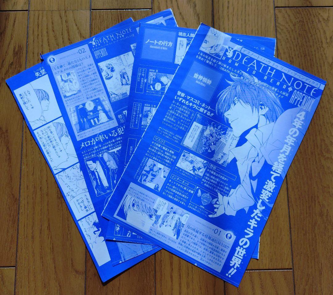 DEATH NOTE まとめ売り(カラーページ 切り抜き・複製原画etc.)