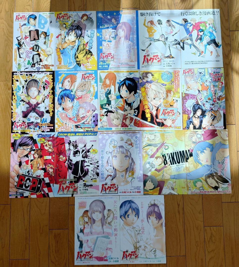 DEATH NOTE まとめ売り(カラーページ 切り抜き・複製原画etc.)