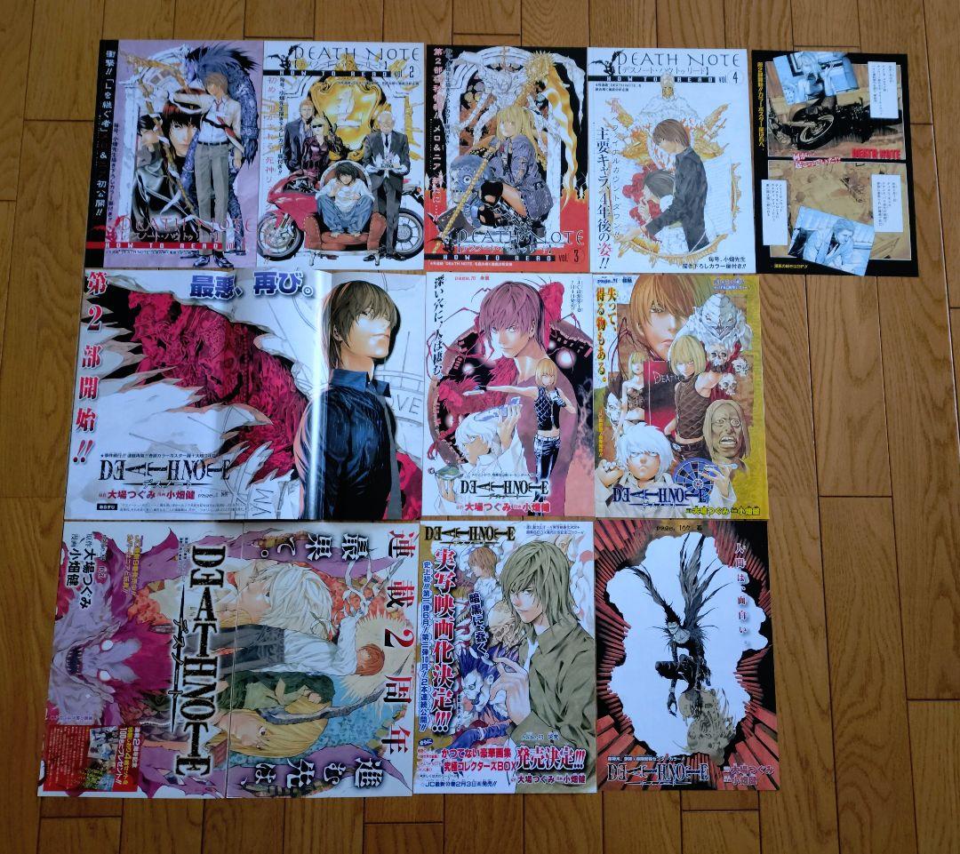 DEATH NOTE まとめ売り(カラーページ 切り抜き・複製原画etc.)