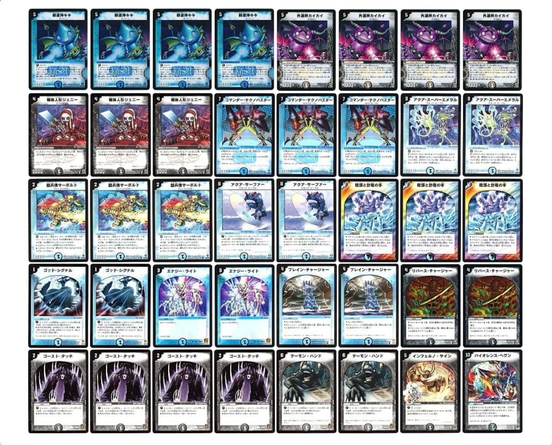 デュエルマスターズ クラシックデッキ【旧枠統一】No.306 キキカイカイロック