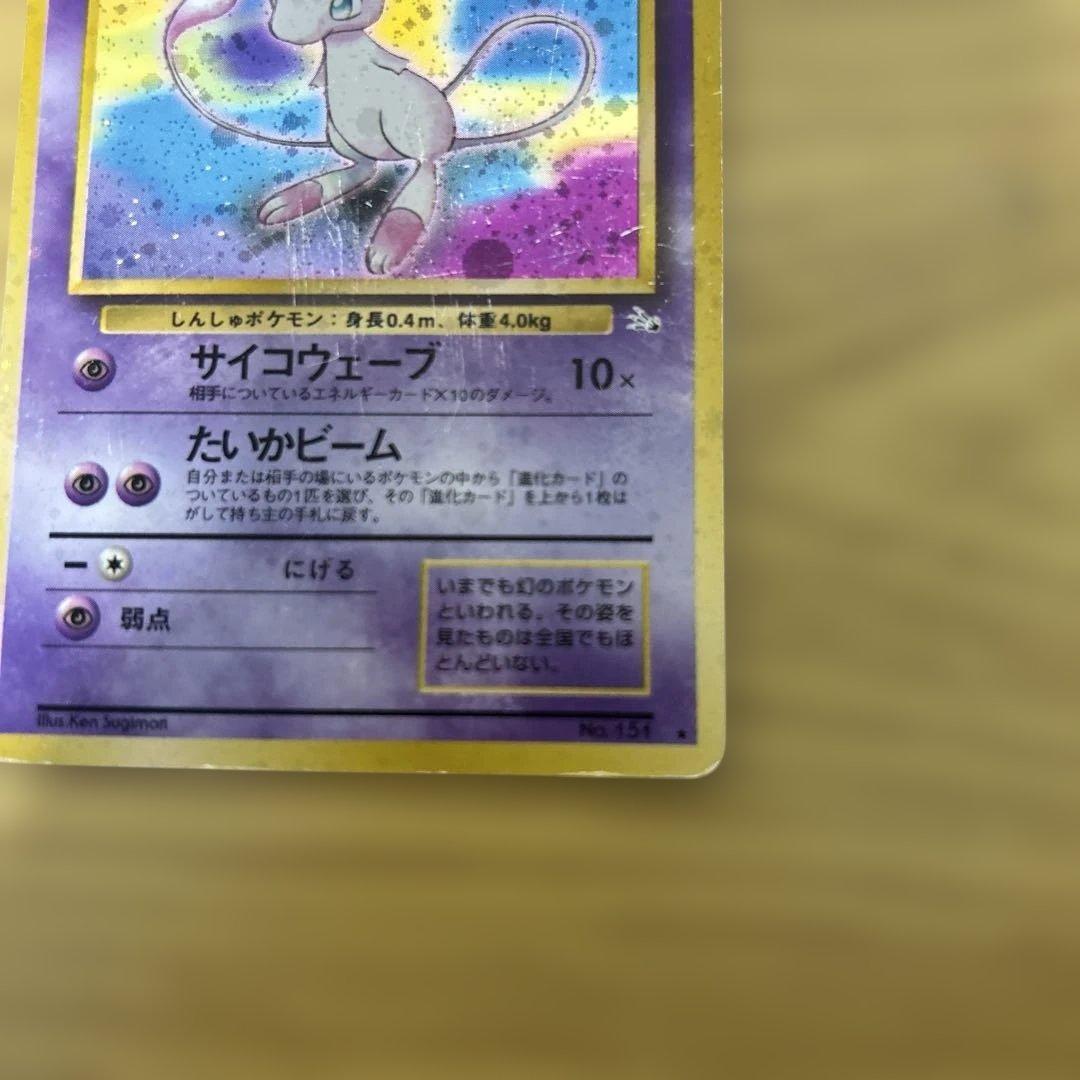 ミュウ ★ 第3弾拡張パック 化石の秘密　拡張シートミュウ