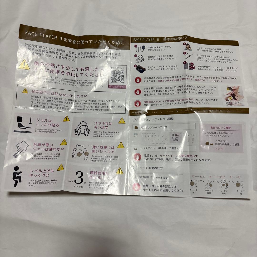 コアフィット　COREFIT Face PlayerⅡ フェイスプレイヤー2