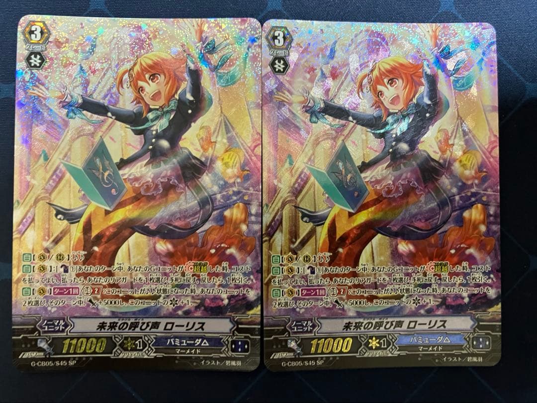 ヴァンガード　未来の呼び声　ローリス　SP 2枚