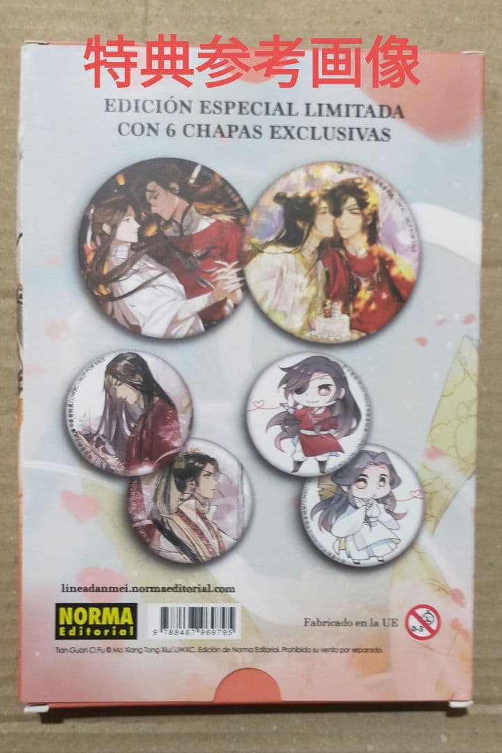 天官賜福 缶バッジセット スペイン版小説 限定版特典