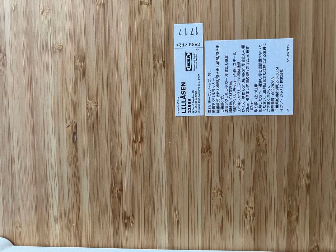 IKEA 102×49cm デスク LILL ASEN リルオーセン