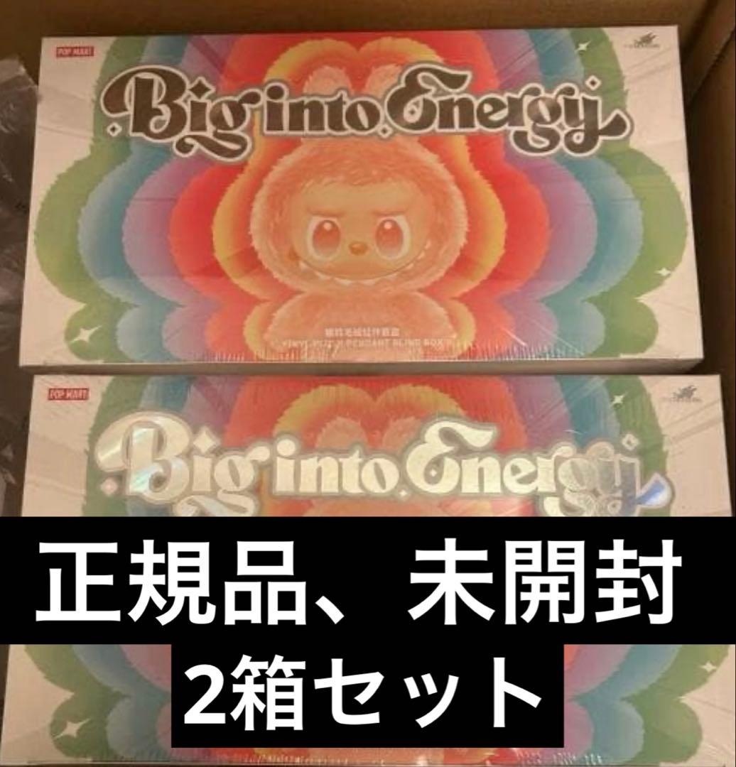 ラブブ Big into Energy アソートボックス 2個セット
